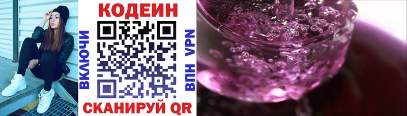 Codein Purple Drank  купить  сайты  Новая Ляля 