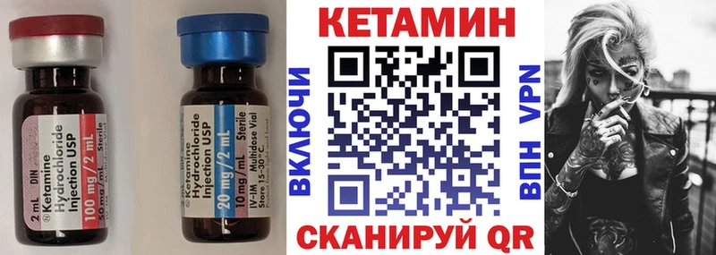 Кетамин VHQ  купить наркотики сайты  Новая Ляля 