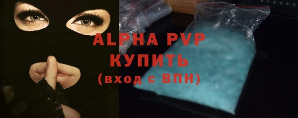 альфа пвп Балахна
