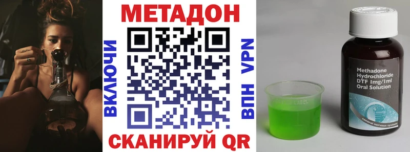 Метадон methadone  Новая Ляля 