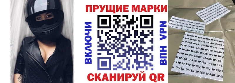 Марки 25I-NBOMe 1500мкг купить закладку Новая Ляля